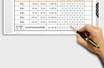2021年收款收據(jù)-金額自動(dòng)拆分合計(jì)