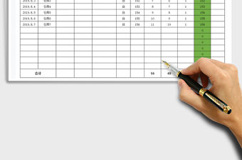 2021年出入庫自動(dòng)統(tǒng)計(jì)表免費(fèi)下載