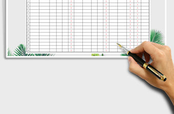 2021年出入庫存表