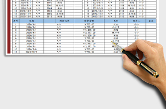 2021年日記賬-收支結(jié)余明細(xì)表