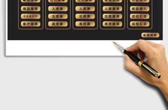 2021年進(jìn)銷存管理系統(tǒng)（庫(kù)存自動(dòng)更新，帶應(yīng)收應(yīng)付統(tǒng)計(jì) ）