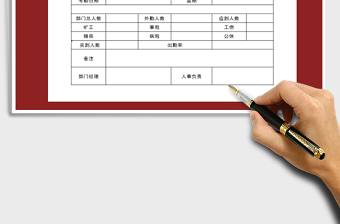 2021年考勤日統(tǒng)計(jì)表