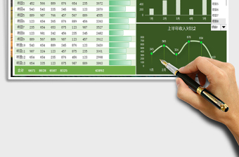 2021年上半年收入表-动态图表对比免费下载