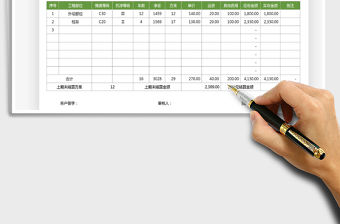 2021年混凝土通用結算單（自動計算）