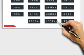 2021年進銷存管理系統（對賬查詢）