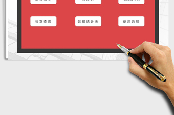 2021年財(cái)務(wù)記賬管理系統(tǒng)自動(dòng)統(tǒng)計(jì)