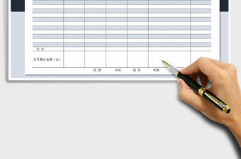 2021年制造月報表