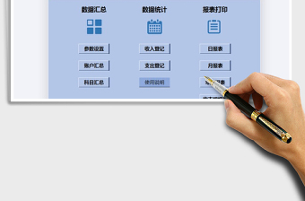 2021年财务收支管理系统-汇总查询