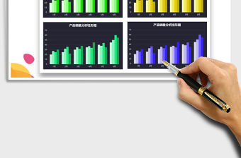 2021年產(chǎn)品銷量分析炫彩柱形圖（可視化）