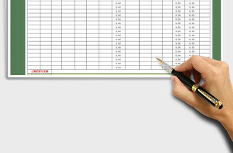 2021年費(fèi)用結(jié)算對賬表