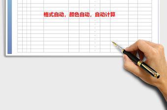 2021年收支流水賬