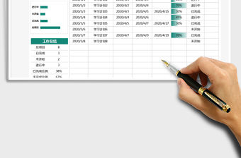 2021年暑假學習計劃安排表