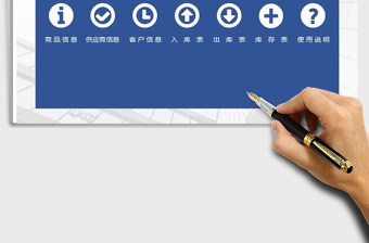 2021年進(jìn)銷存管理系統(tǒng)