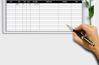 2021年社區醫療服務老人體檢登記表