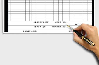 2021年工程量完成統(tǒng)計表