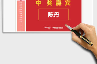 2021年抽獎小程序-系統隨機抽獎