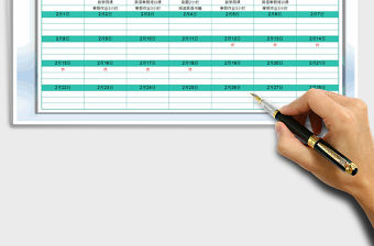 2021年寒假學習計劃安排