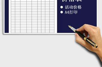 2021年通用產品價格表