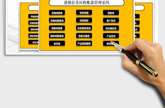 2021年进销存及应收账款管理系统（自动销售单，销售分析）