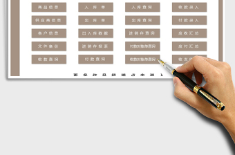 2021年出入庫進(jìn)銷存管理系統(tǒng)
