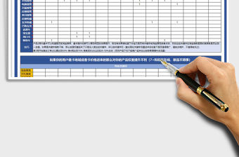 2021年單品刷單計劃表