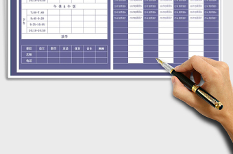 2021年學生課程表-學習計劃免費下載