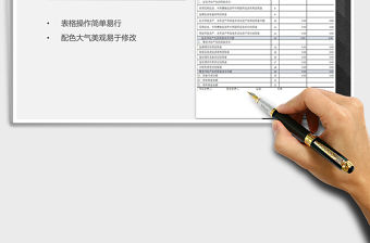 2021年現金流量表月報表