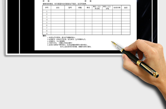2021年報(bào)價(jià)單模板（可打?。?/>
</a>
</div>
</div>
<div   id=