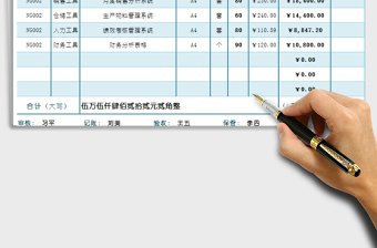 2021年入庫(kù)單（三聯(lián)同步，只需填第一聯(lián)，自動(dòng)生成）