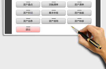 2021年固定資產管理系統（報廢轉移）