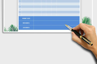 2021年物品申購(gòu)單