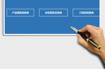 2021年應收賬款管理