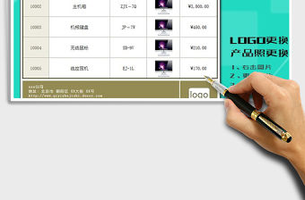 2021年帶照片產品價目表-高雅香檳配色