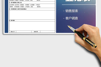 2021年來訪客戶信息登記表