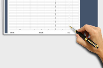 2021年客戶對賬明細表（自動計算）