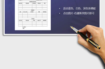 2021年應聘登記表