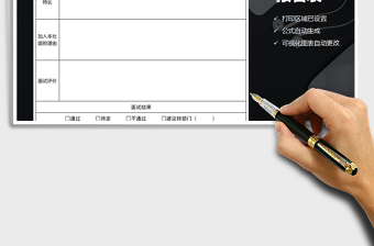 2021年社团招新报名表