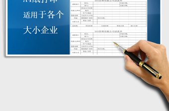 2021年請款單