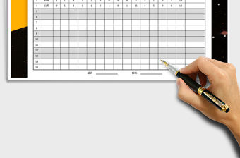 2021年籃球比賽計分表