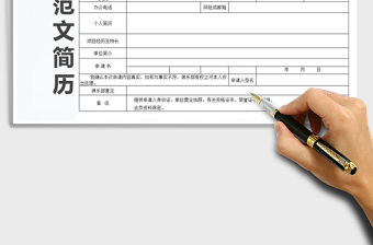 2021年俱樂部入會申請表