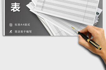 2021年考勤表（自動(dòng)統(tǒng)計(jì)）