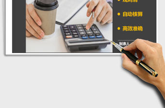 2021年銷售員工資智能計算系統