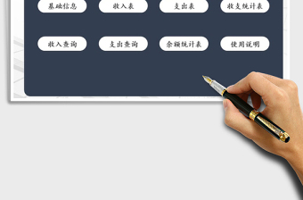 2021年財(cái)務(wù)記賬管理