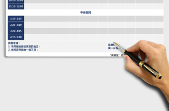 2021年學習計劃表