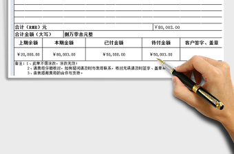 2021年客戶往來對賬單（自動換算）
