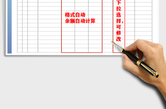 2021年收支明細(xì)表-自動計算
