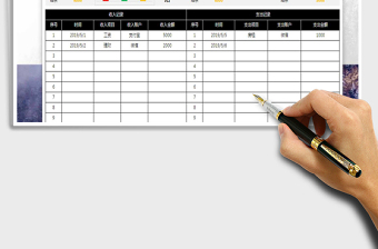 2021年收支记账表-查询统计，图表显示