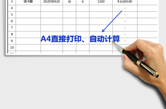 2021年报价单(通用版，可打印，大小写自动计算)