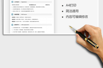 2021年個人通用求職簡歷（財務(wù)會計(jì)類）
