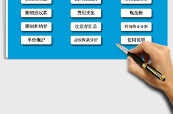 2021年出入庫及應(yīng)收應(yīng)付管理系統(tǒng)